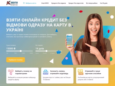 Зображення сайту kreditos.com.ua