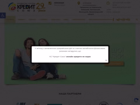 Зображення сайту kreditsous.com.ua