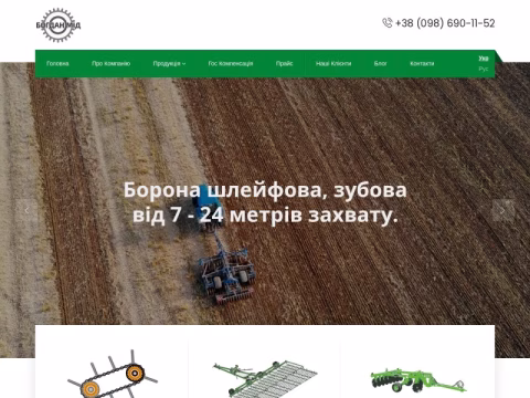 Зображення сайту kremagro.com.ua