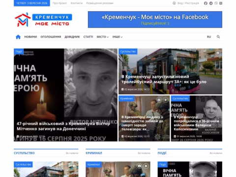 Зображення сайту kremenchug.pl.ua