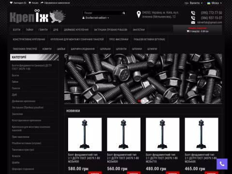 Зображення сайту krepyozh.com.ua