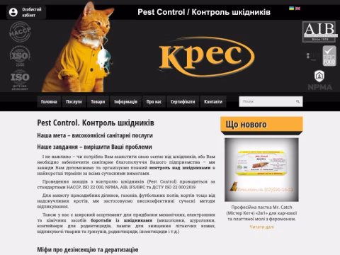 Зображення сайту kres.com.ua