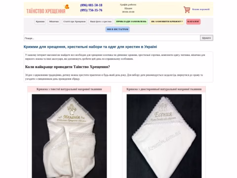 Зображення сайту krestim.com.ua