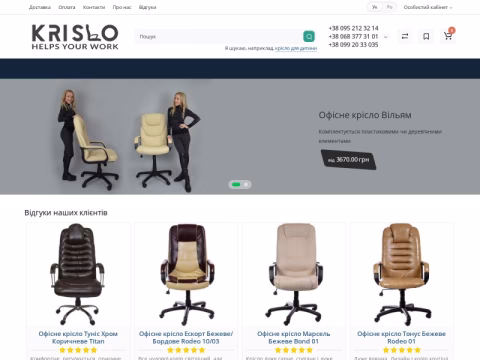 Зображення сайту krislocv.com.ua