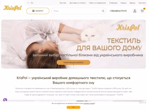 Зображення сайту krispol.net.ua