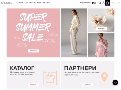 Зображення сайту krisstel.ua