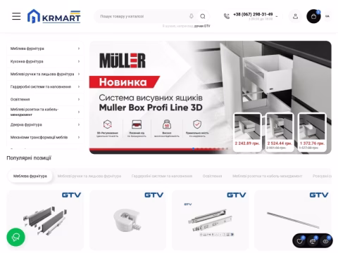 Зображення сайту krmart.in.ua