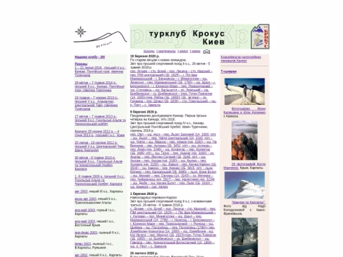 Зображення сайту krokus.org.ua