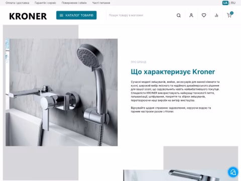 Зображення сайту kroner.in.ua