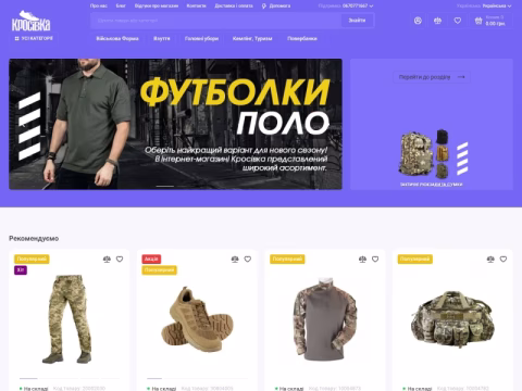 Зображення сайту krossovka.com.ua