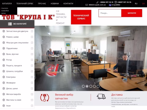 Зображення сайту krupaik.com.ua