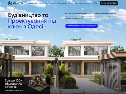 Зображення сайту ksd-stroy.com.ua