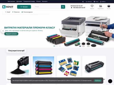 Зображення сайту ksovit.com.ua