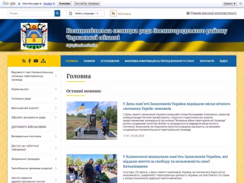 Зображення сайту ksr.gov.ua