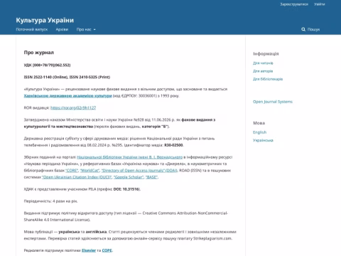 Зображення сайту ku-khsac.in.ua