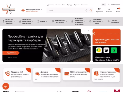 Зображення сайту kucheryawiy.com.ua