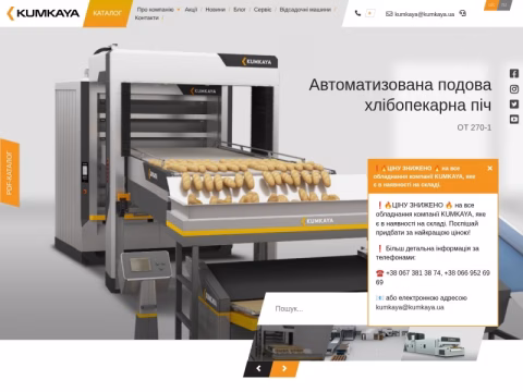 Зображення сайту kumkaya.ua