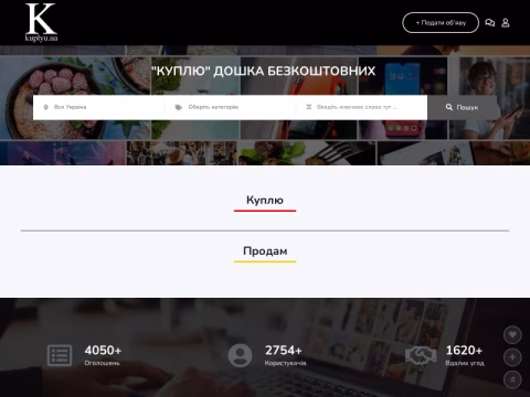 Зображення сайту kuplyu.ua