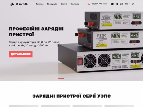 Зображення сайту kupol.com.ua