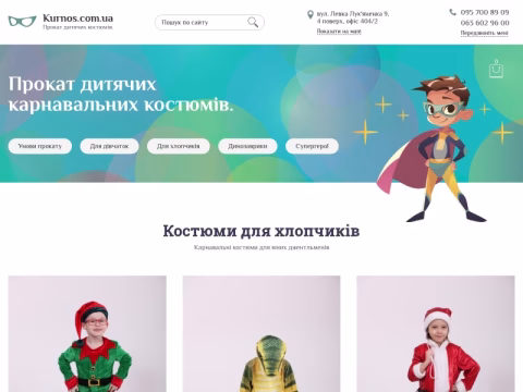 Зображення сайту kurnos.com.ua