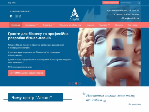 Зображення сайту kursi.dp.ua