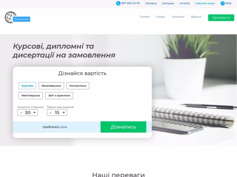 Зображення сайту kursova.in.ua