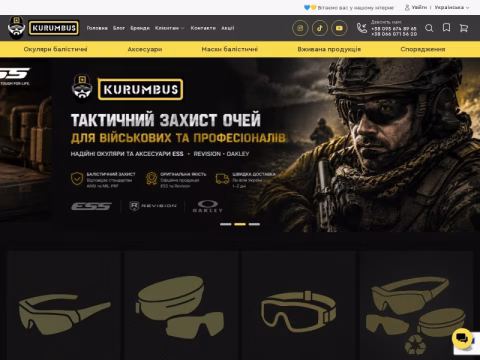 Зображення сайту kurumbus.com.ua