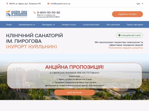 Зображення сайту kuyalnik.com.ua