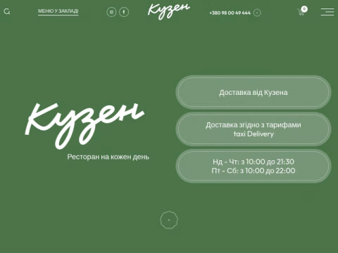 Зображення сайту kuzen.com.ua