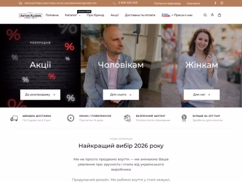 Зображення сайту kuzmin.com.ua