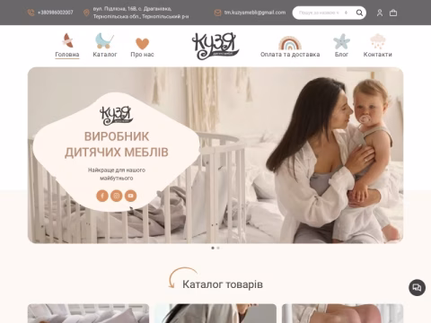 Зображення сайту kuzya.com.ua