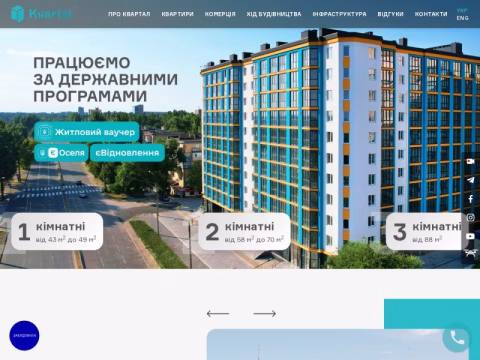 Зображення сайту kvartal.zp.ua