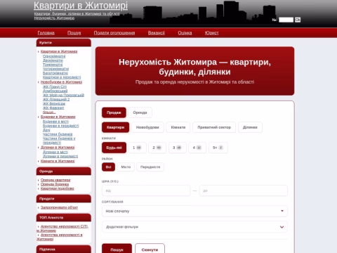 Зображення сайту kvartira.zhitomir.ua