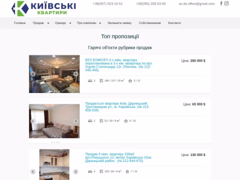 Зображення сайту kvartirakiev.com.ua