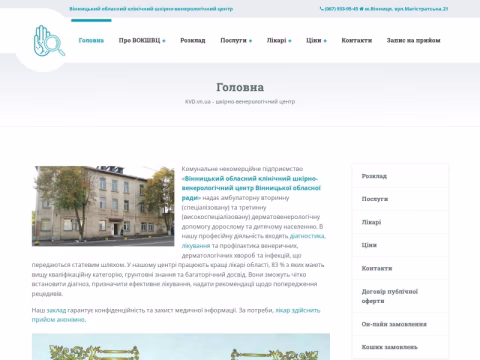Зображення сайту kvd.vn.ua