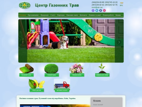 Зображення сайту kvint.com.ua