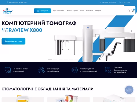 Зображення сайту kvipst.com.ua