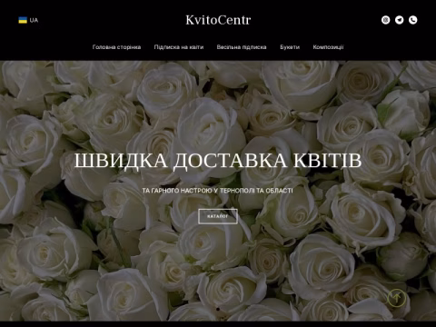 Зображення сайту kvitocenter.com.ua