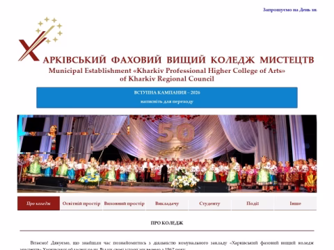 Зображення сайту kvkm.net.ua