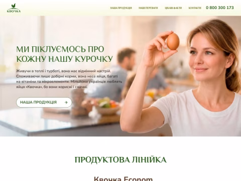 Зображення сайту kvochka.ua