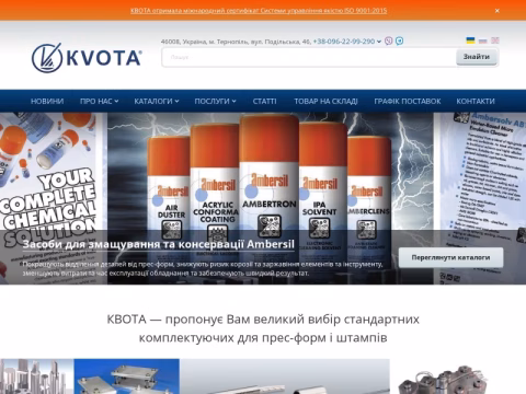 Зображення сайту kvota.com.ua