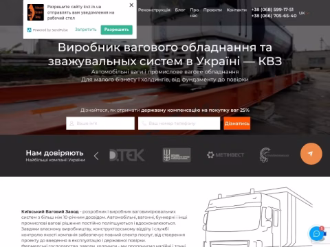 Зображення сайту kvz.in.ua
