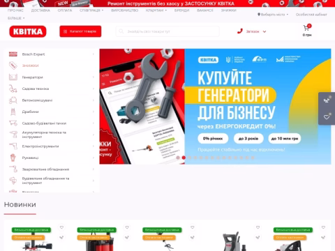 Зображення сайту kwitka.ua