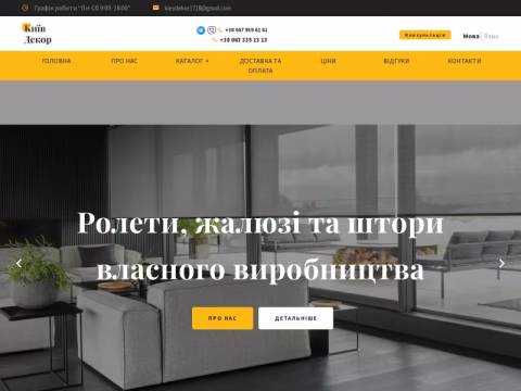 Зображення сайту kyiv-decor.com.ua