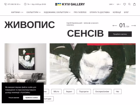Зображення сайту kyiv.gallery