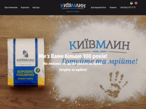Зображення сайту kyivmlyn.ua