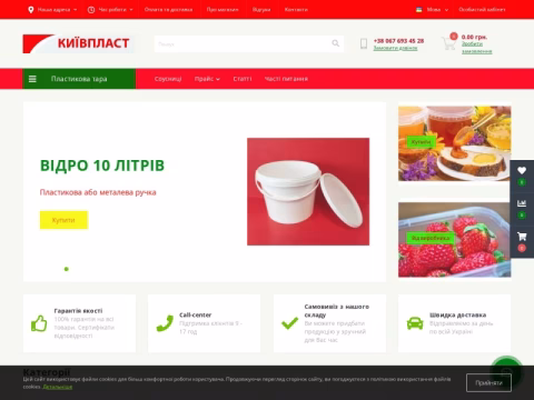 Зображення сайту kyivplast.com.ua