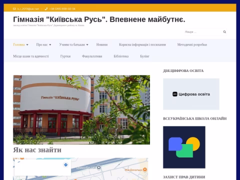 Зображення сайту kyivskarus.kyiv.ua