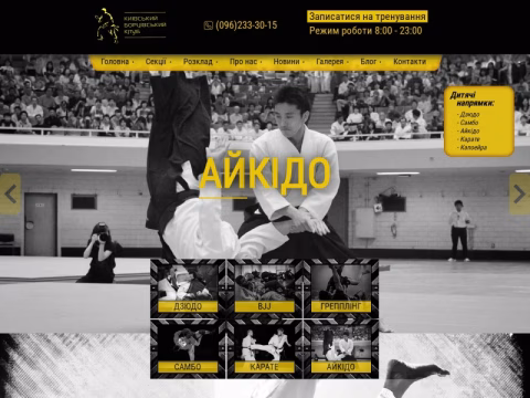 Зображення сайту kyivwrestling.com.ua