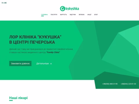 Зображення сайту kykyshka.com.ua